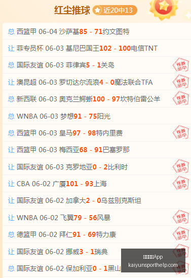 法网半决赛,亮点,岁新星安德,开云体育App官网,开云体育App下载,开云体育最新赛事,开云体育娱乐,开云体育平台