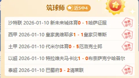 南特迎战里尔悬念重重，摩纳哥能否客场反败为胜？