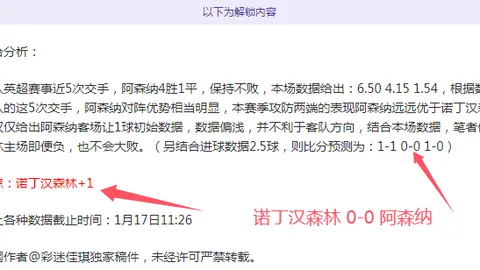 国际米兰边锋佩里西奇转会价值评估